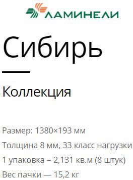 сибирь.jpg