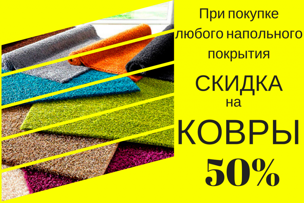 ЛАМИНАТ (6).png
