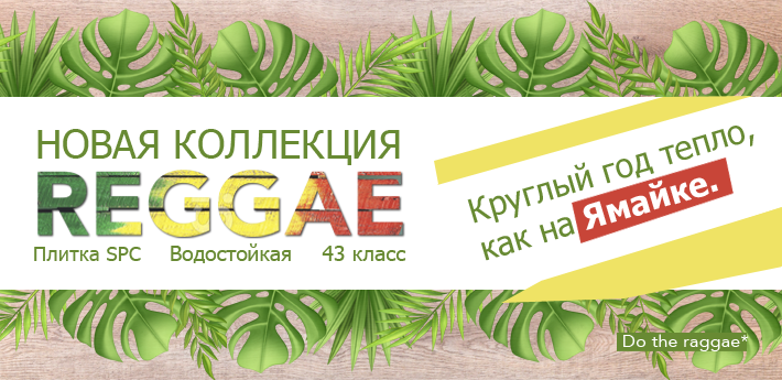 banner_raggae_site.png