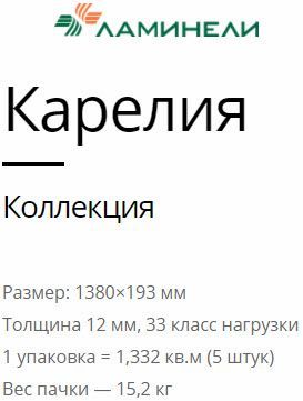карелия.jpg