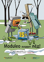 Скидка на ВСЮ ПВХ плитку MODULEO