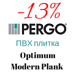 Скидка 13% на ПВХ плитку Pergo
