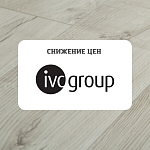 Снижение цен на линолеум IVC