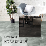 Каменная новинка в разделе клеевой ПВХ плитки