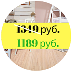 Скидка на ламинат Quick-Step Perspective