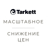 Масштабное снижение цен на линолеум